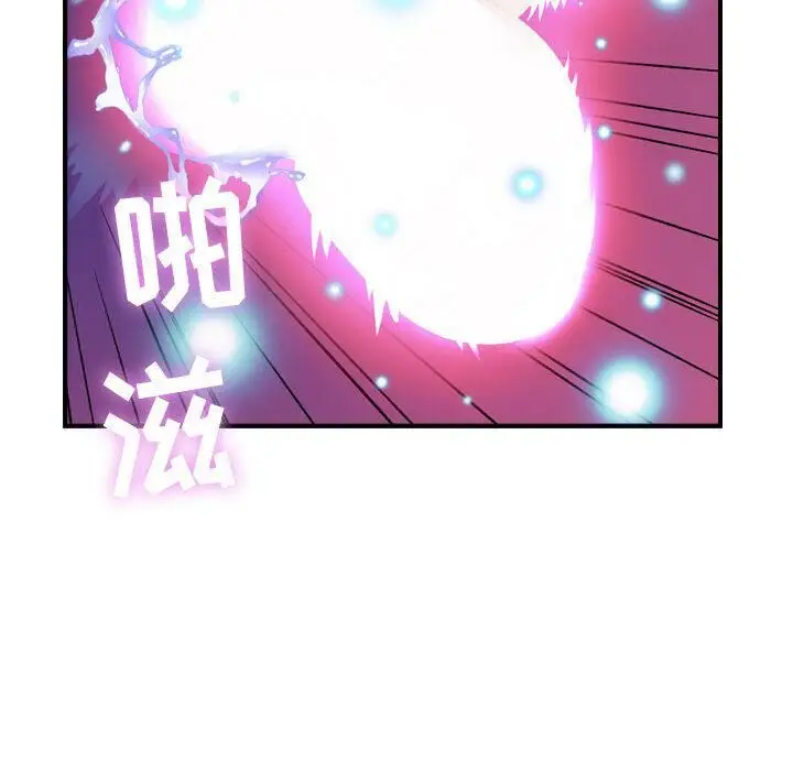 漫画《贪婪烈火》第2话第82张图
