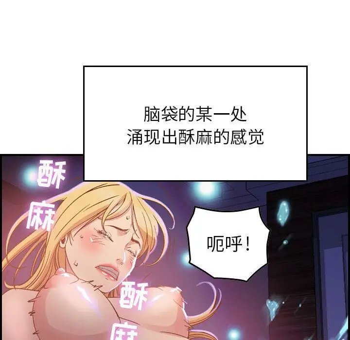 漫画《贪婪烈火》第2话第83张图