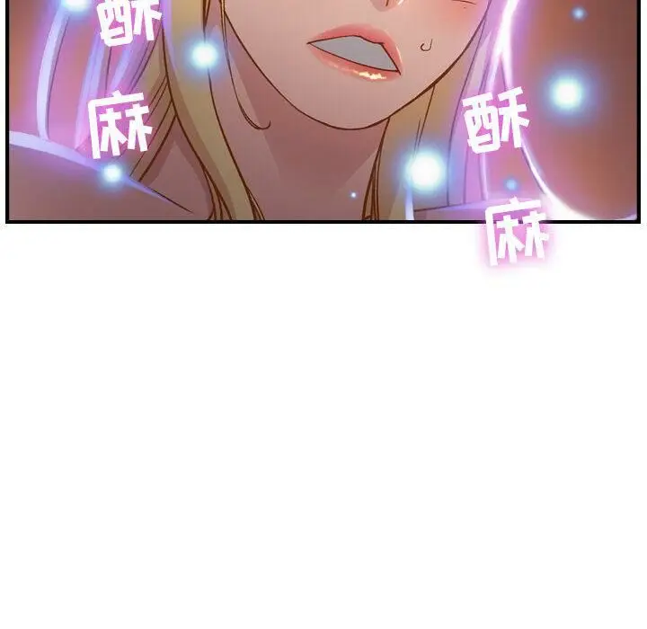 漫画《贪婪烈火》第2话第86张图