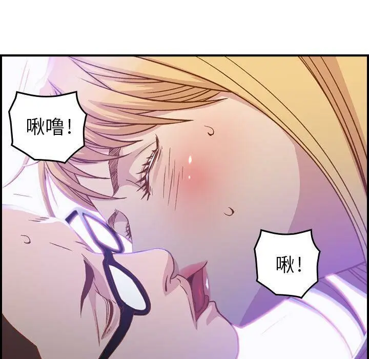 漫画《贪婪烈火》第2话第91张图