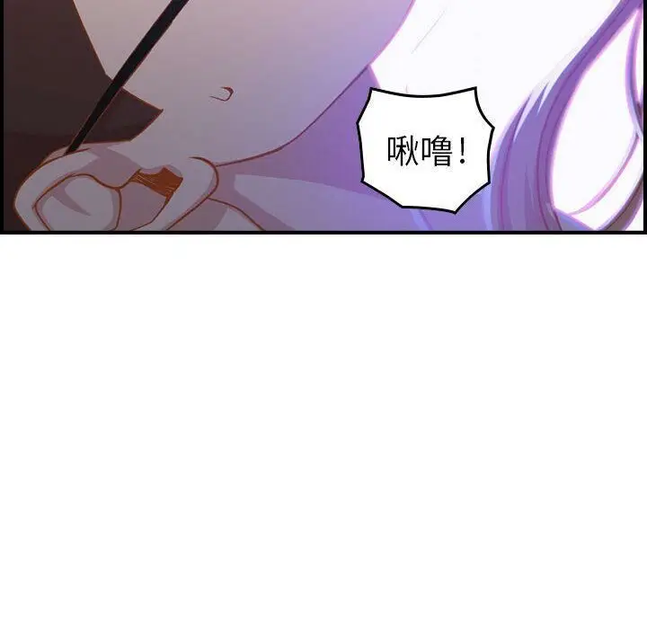 漫画《贪婪烈火》第2话第92张图