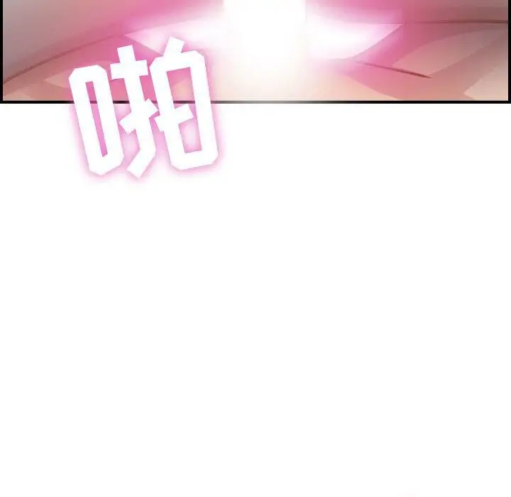 漫画《贪婪烈火》第2话第94张图