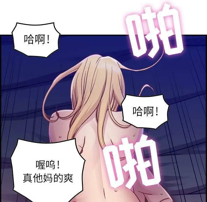 漫画《贪婪烈火》第2话第95张图