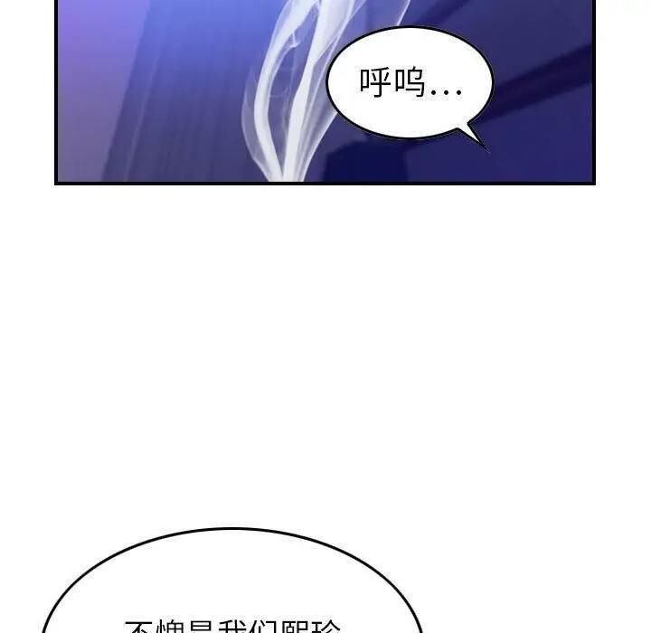 漫画《贪婪烈火》第2话第98张图