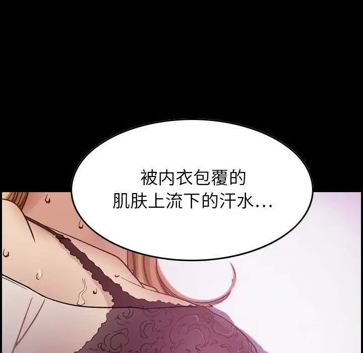 漫画《贪婪烈火》第3话第100张图