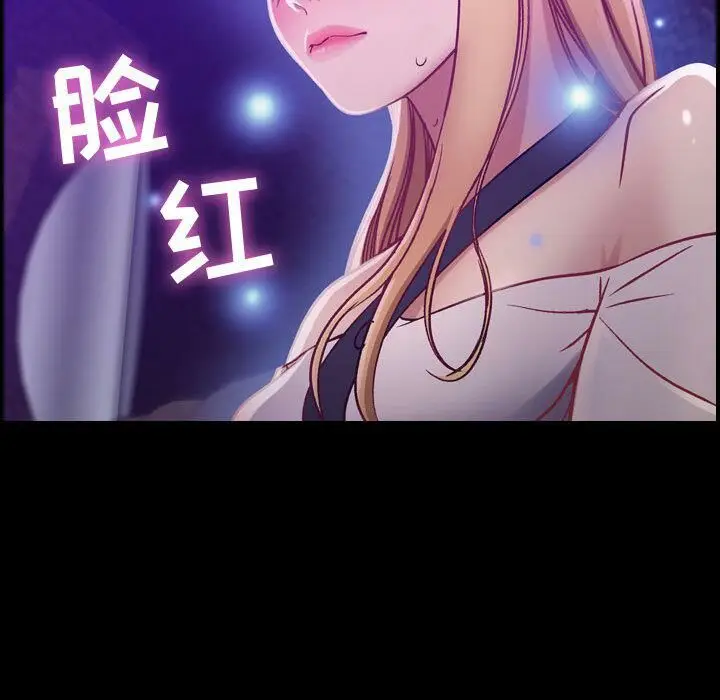 漫画《贪婪烈火》第3话第109张图
