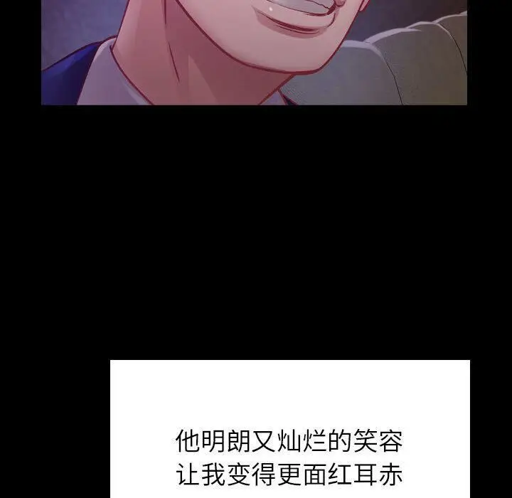 漫画《贪婪烈火》第3话第111张图