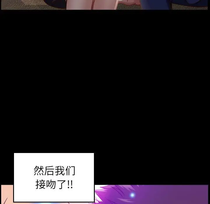 漫画《贪婪烈火》第3话第113张图