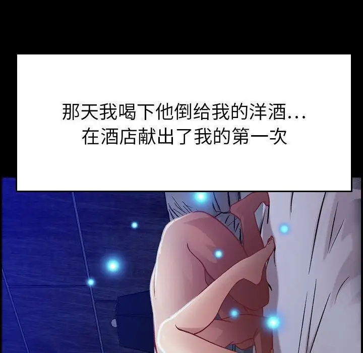 漫画《贪婪烈火》第3话第117张图