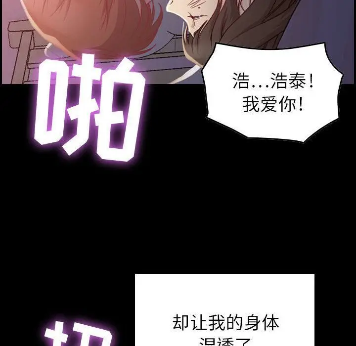 漫画《贪婪烈火》第3话第12张图