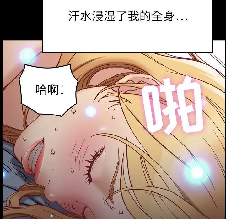 漫画《贪婪烈火》第3话第126张图