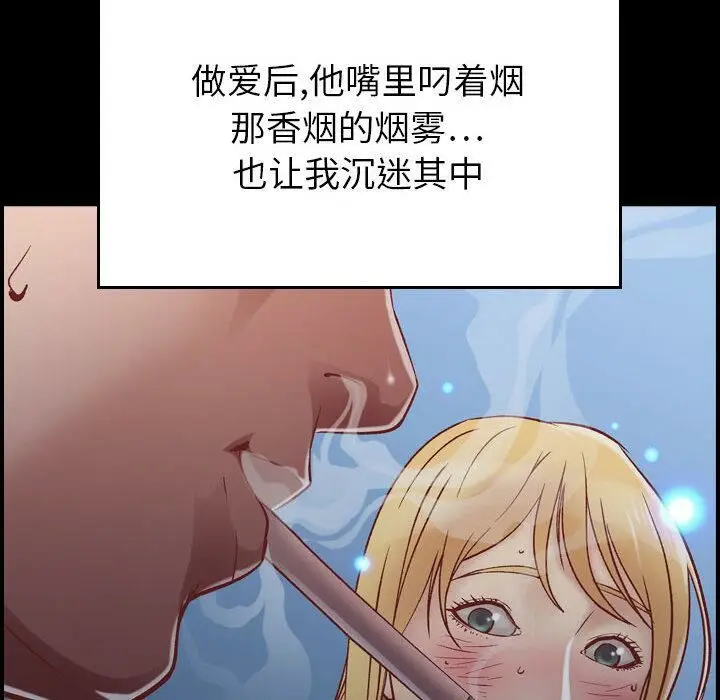 漫画《贪婪烈火》第3话第128张图