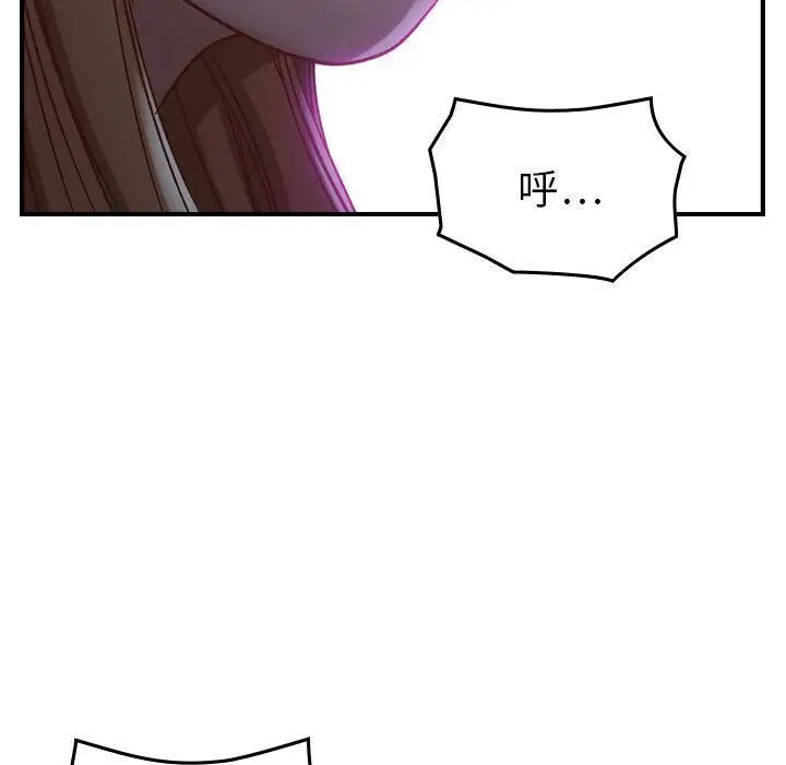 漫画《贪婪烈火》第3话第133张图