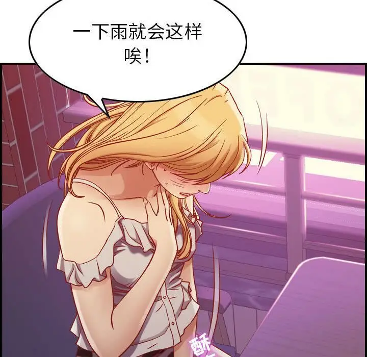 漫画《贪婪烈火》第3话第136张图