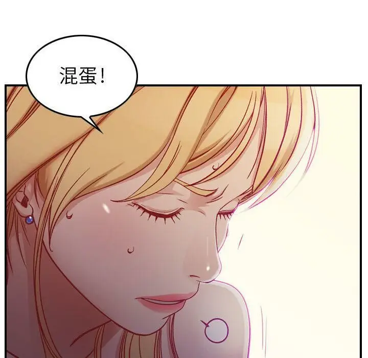 漫画《贪婪烈火》第3话第138张图