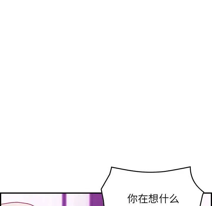 漫画《贪婪烈火》第3话第141张图