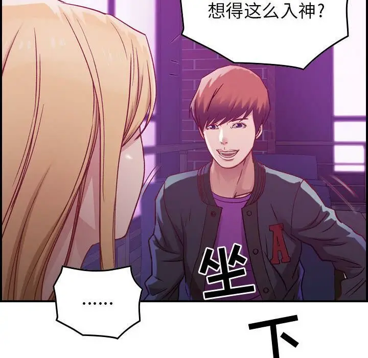 漫画《贪婪烈火》第3话第142张图