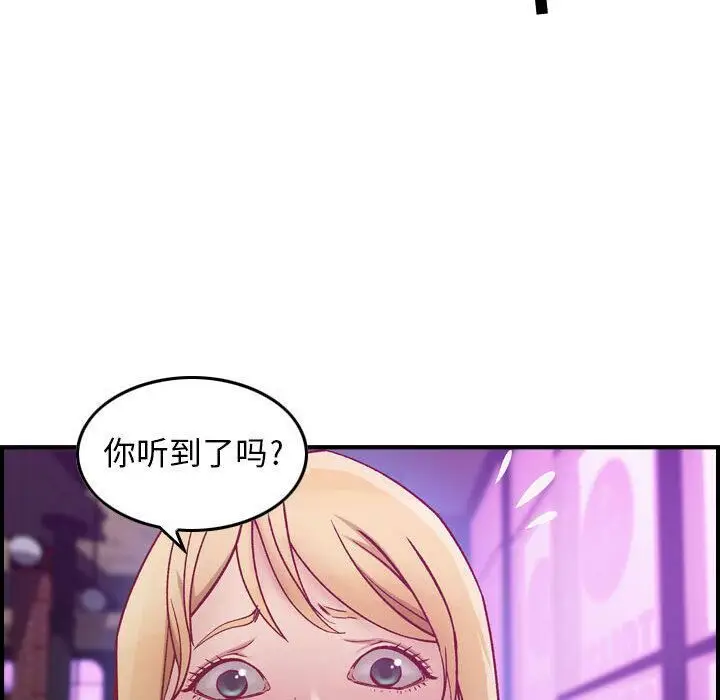 漫画《贪婪烈火》第3话第143张图