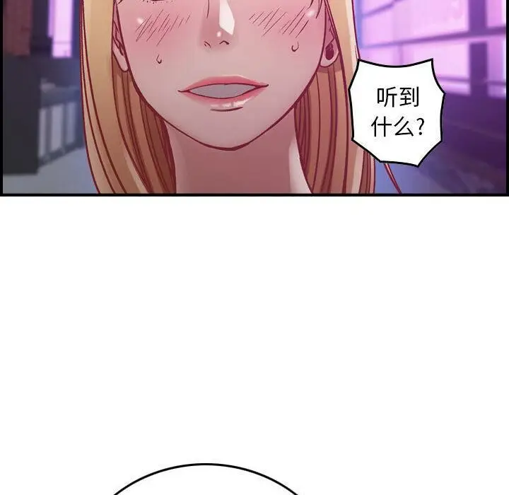 漫画《贪婪烈火》第3话第144张图