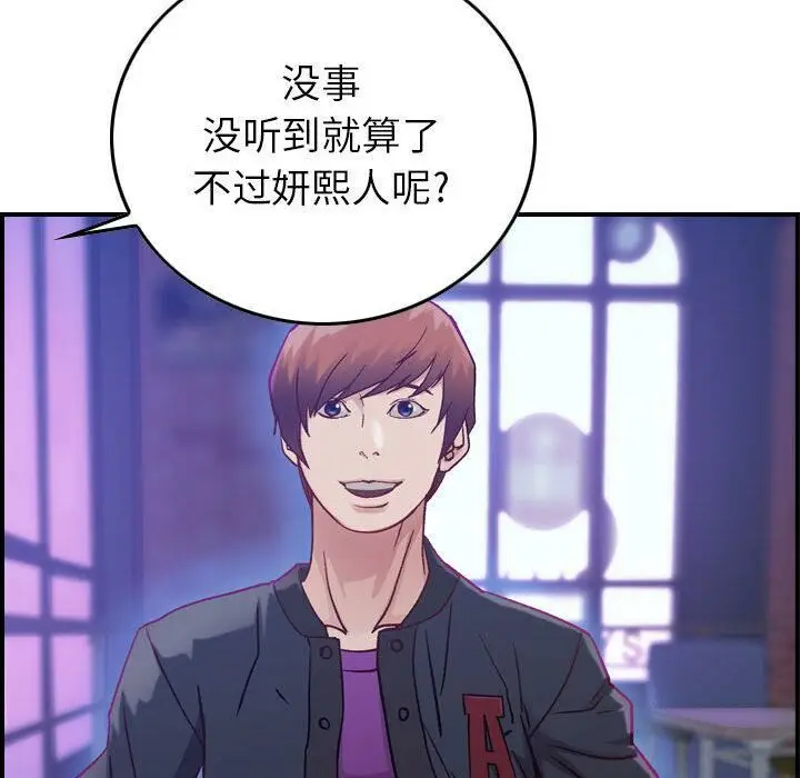 漫画《贪婪烈火》第3话第145张图