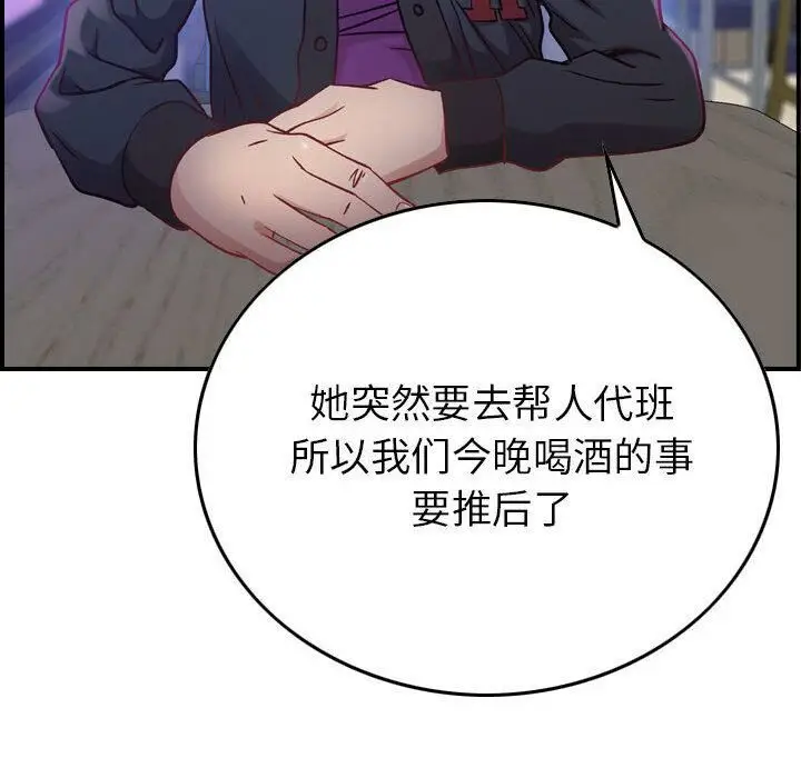 漫画《贪婪烈火》第3话第146张图