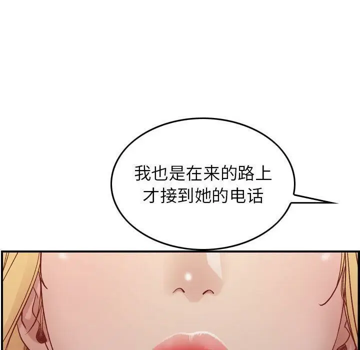 漫画《贪婪烈火》第3话第147张图