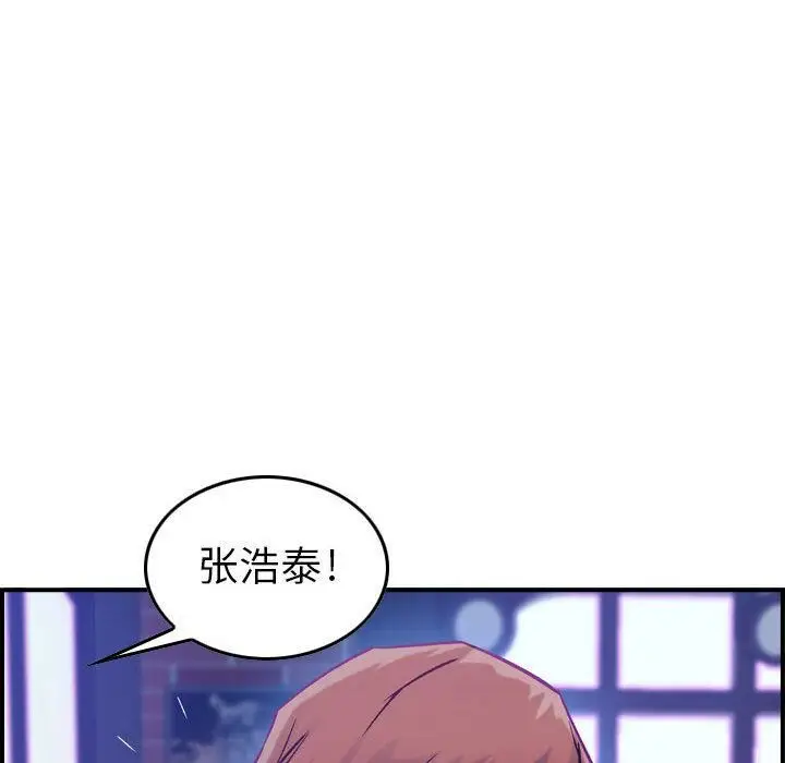 漫画《贪婪烈火》第3话第149张图