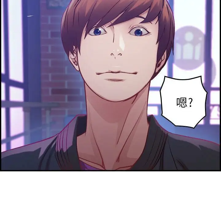 漫画《贪婪烈火》第3话第150张图