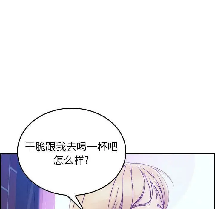 漫画《贪婪烈火》第3话第151张图