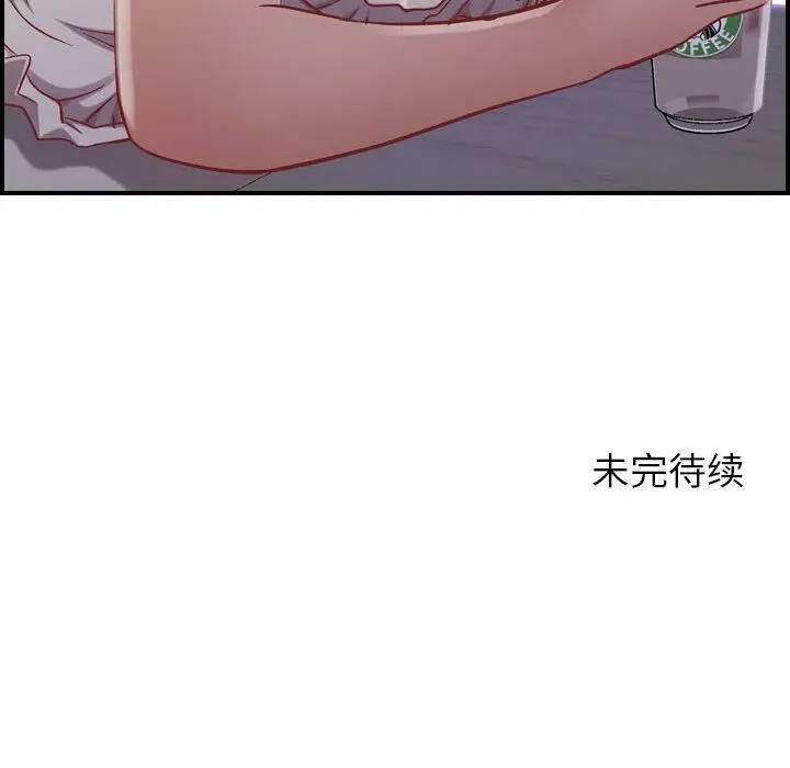 漫画《贪婪烈火》第3话第153张图