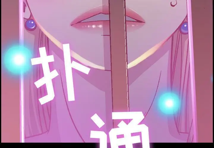 漫画《贪婪烈火》第3话第3张图