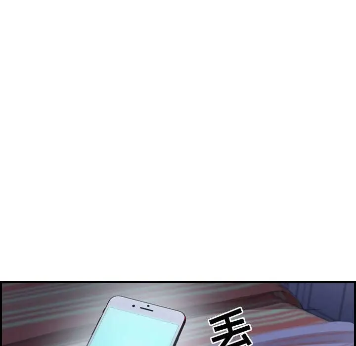 漫画《贪婪烈火》第3话第33张图