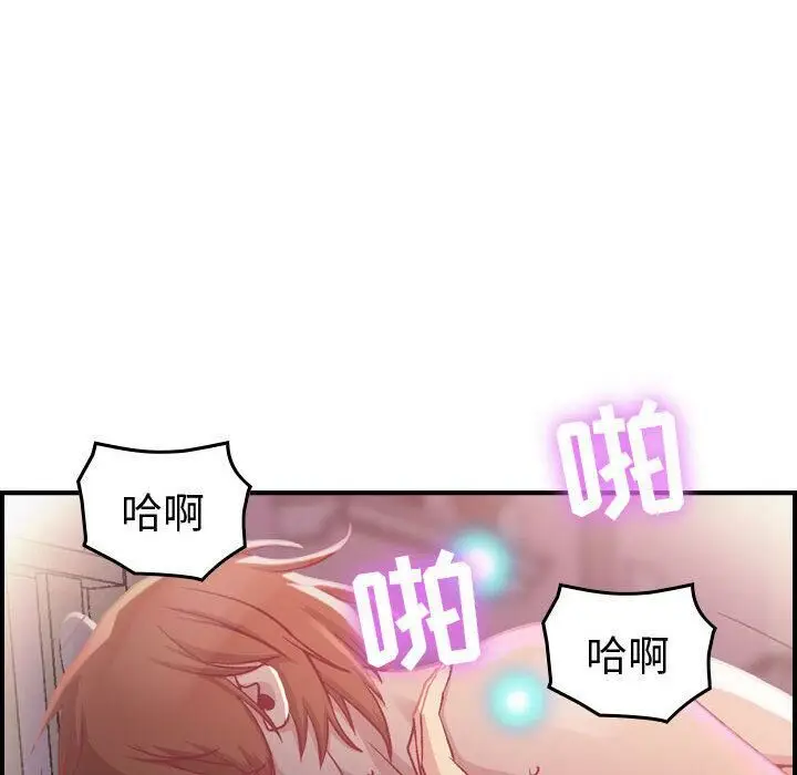 漫画《贪婪烈火》第3话第37张图