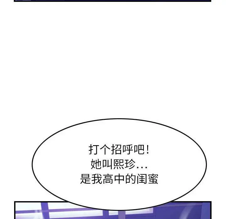 漫画《贪婪烈火》第3话第57张图