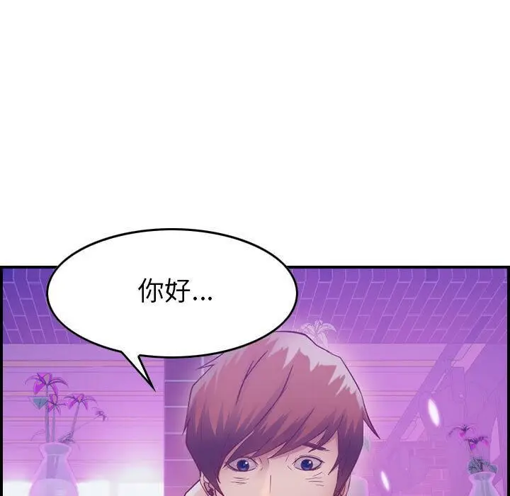 漫画《贪婪烈火》第3话第59张图