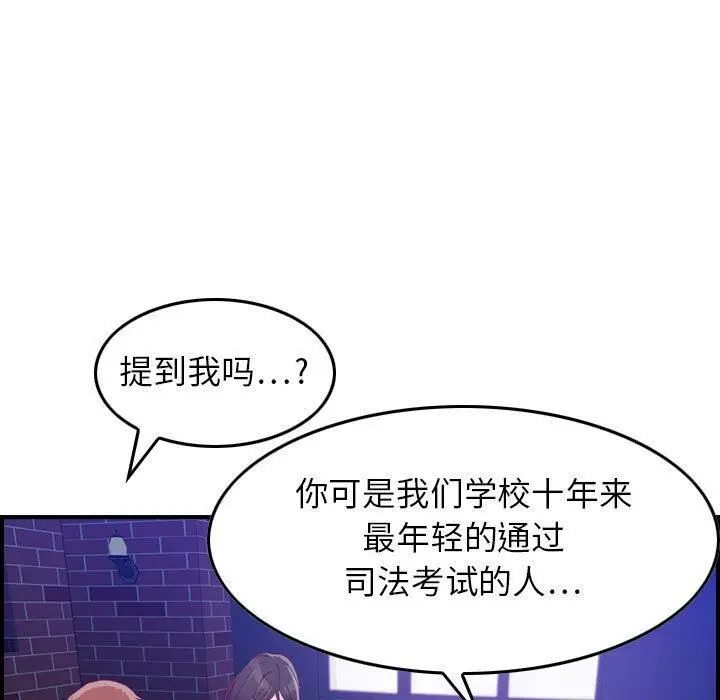 漫画《贪婪烈火》第3话第63张图