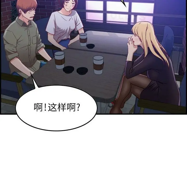 漫画《贪婪烈火》第3话第64张图