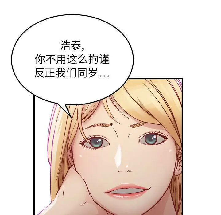 漫画《贪婪烈火》第3话第65张图