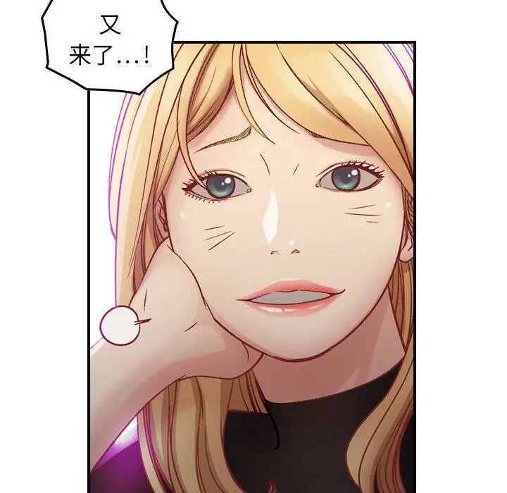 漫画《贪婪烈火》第3话第69张图