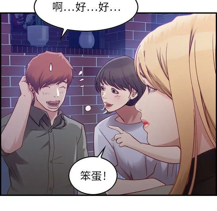 漫画《贪婪烈火》第3话第71张图