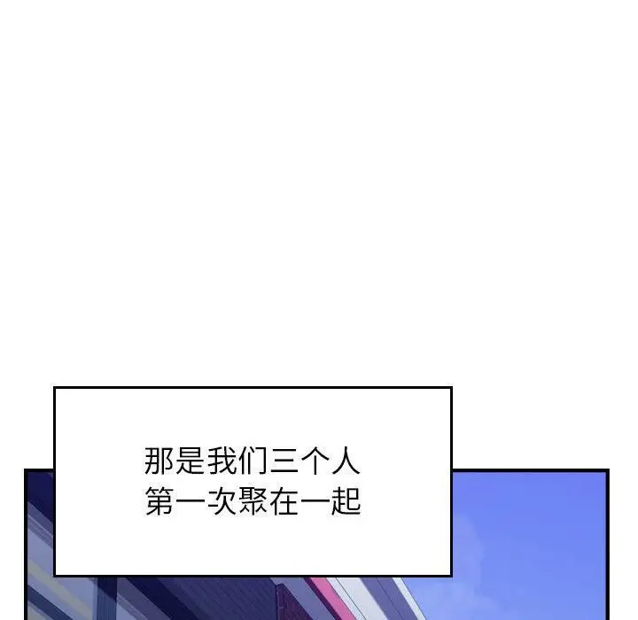 漫画《贪婪烈火》第3话第72张图