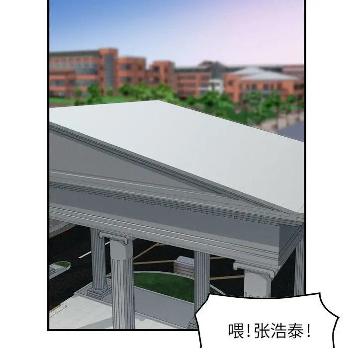 漫画《贪婪烈火》第3话第75张图