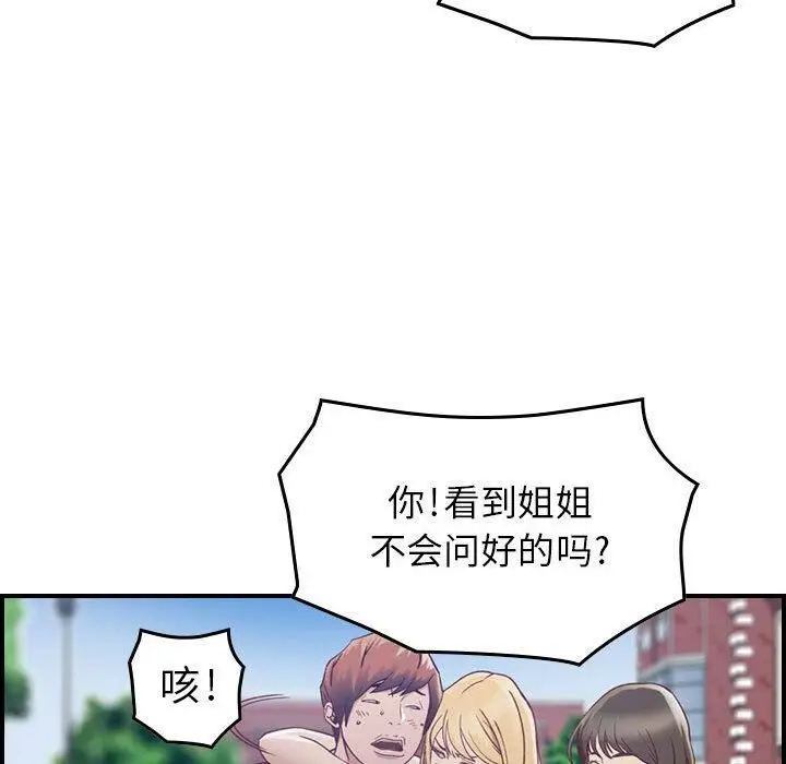 漫画《贪婪烈火》第3话第76张图