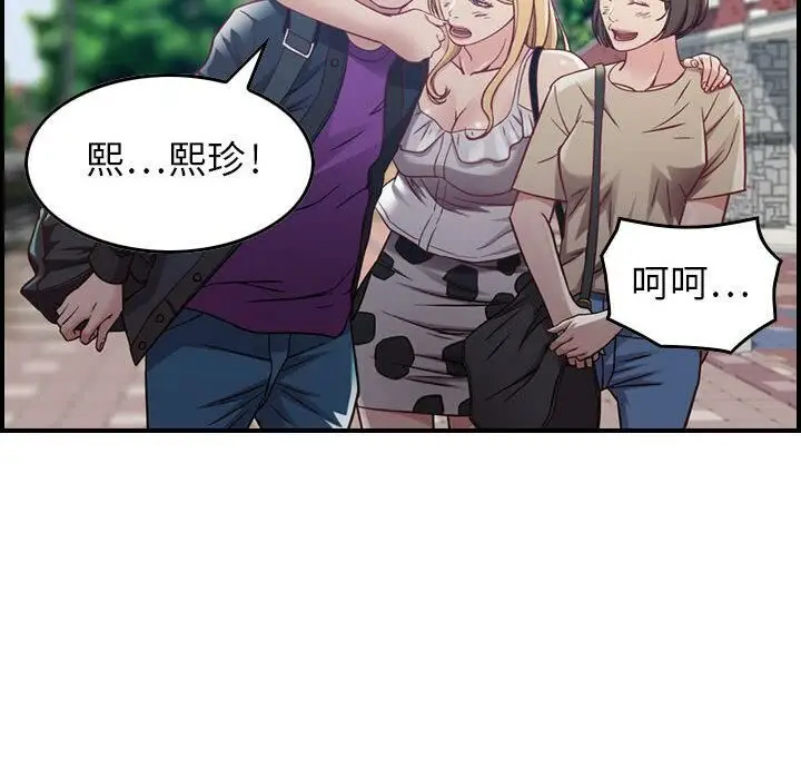 漫画《贪婪烈火》第3话第77张图