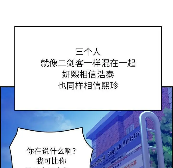 漫画《贪婪烈火》第3话第78张图