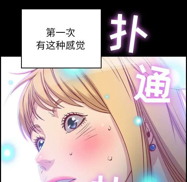 漫画《贪婪烈火》第3话第8张图