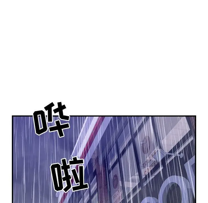 漫画《贪婪烈火》第3话第80张图