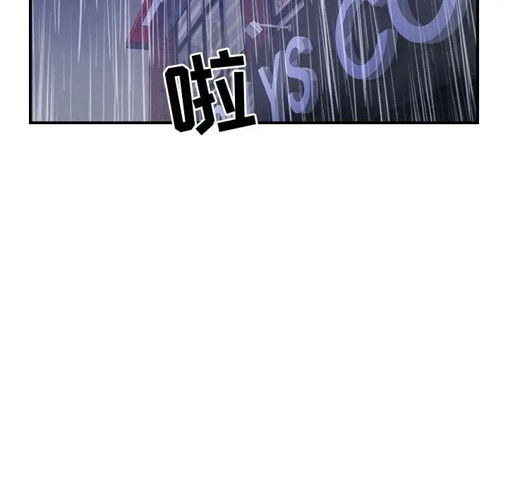 漫画《贪婪烈火》第3话第81张图