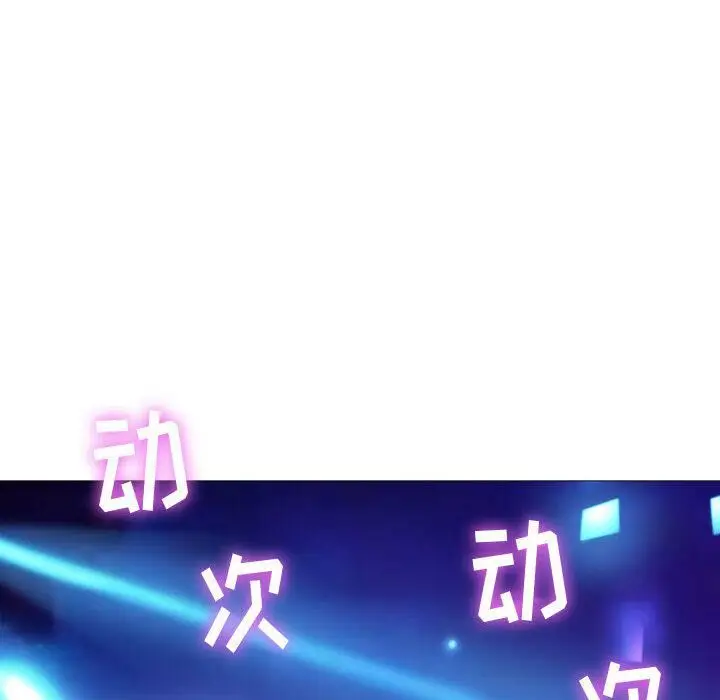 漫画《贪婪烈火》第3话第83张图