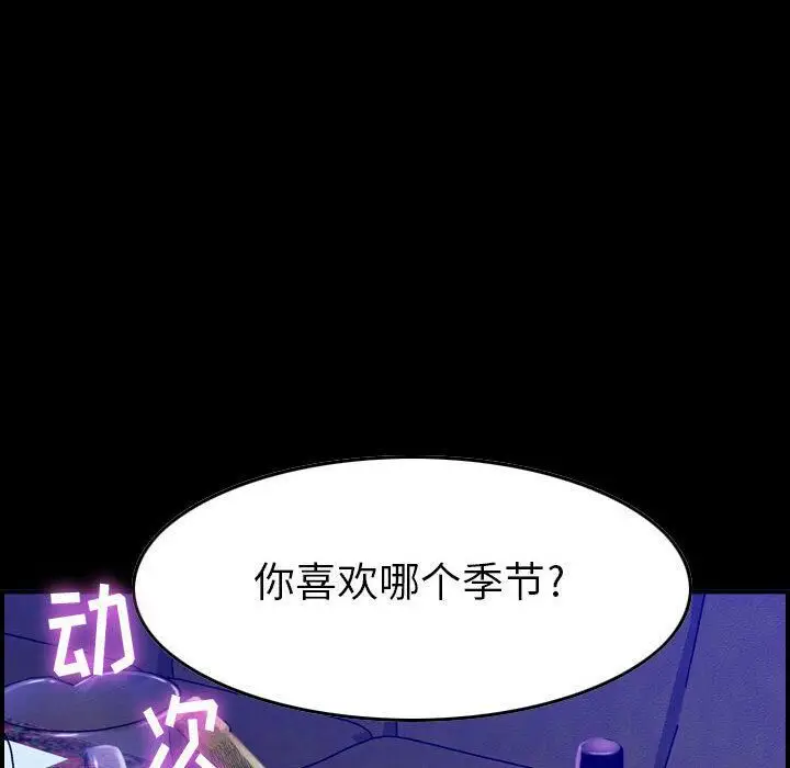 漫画《贪婪烈火》第3话第85张图